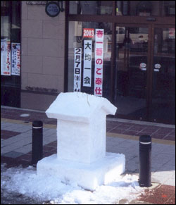 집집마다 마스코트인 양, 눈집을 한 채씩 만들어 집 앞에 세워 놓았다 